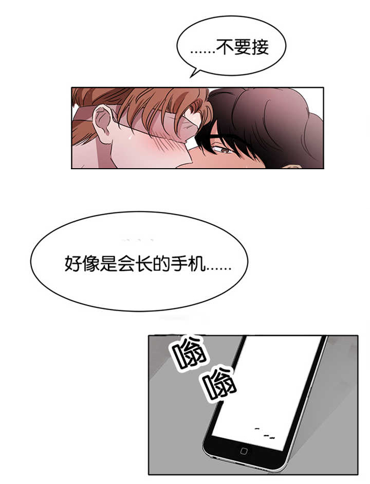 青云之上是什么漫画,第16章：能做好吗2图
