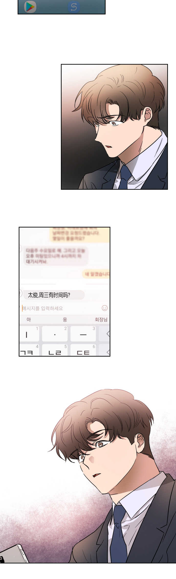 青云聚信漫画,第56章：记得休息3图