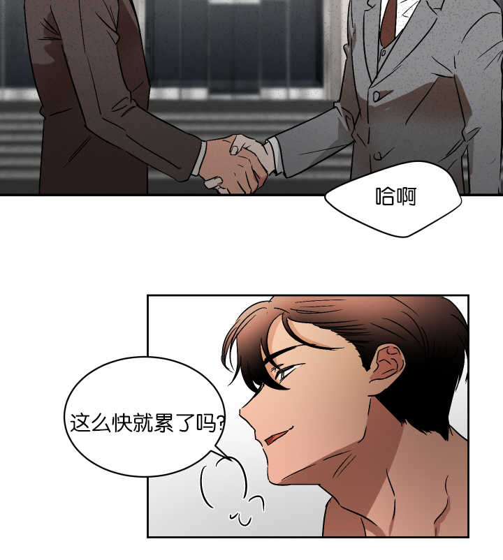 青云聚信漫画,第56章：记得休息3图