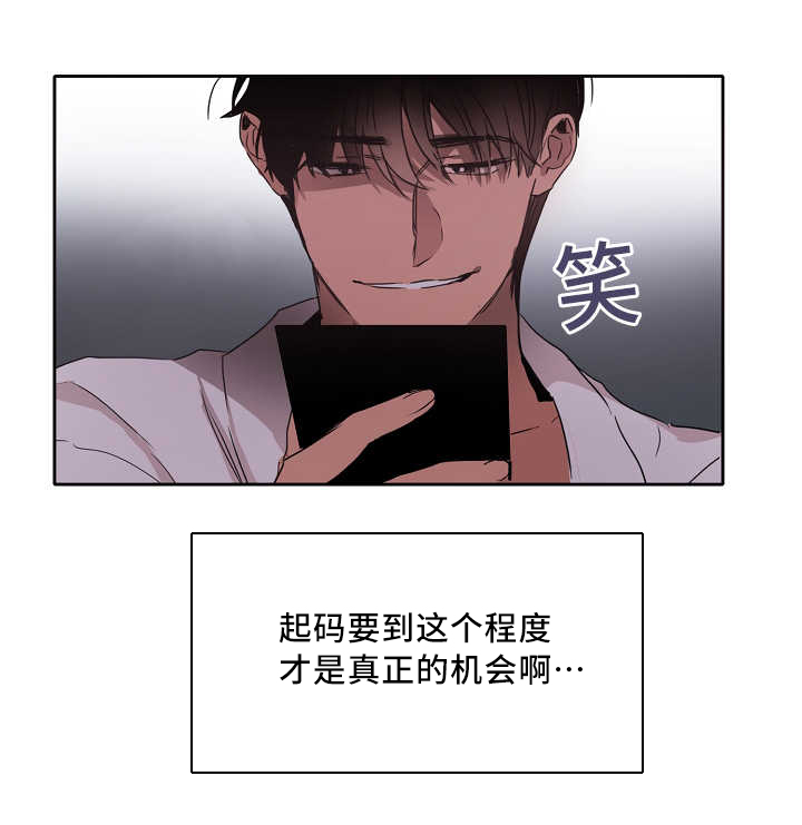 青云之上 云青漫画,第10章：一本正经2图