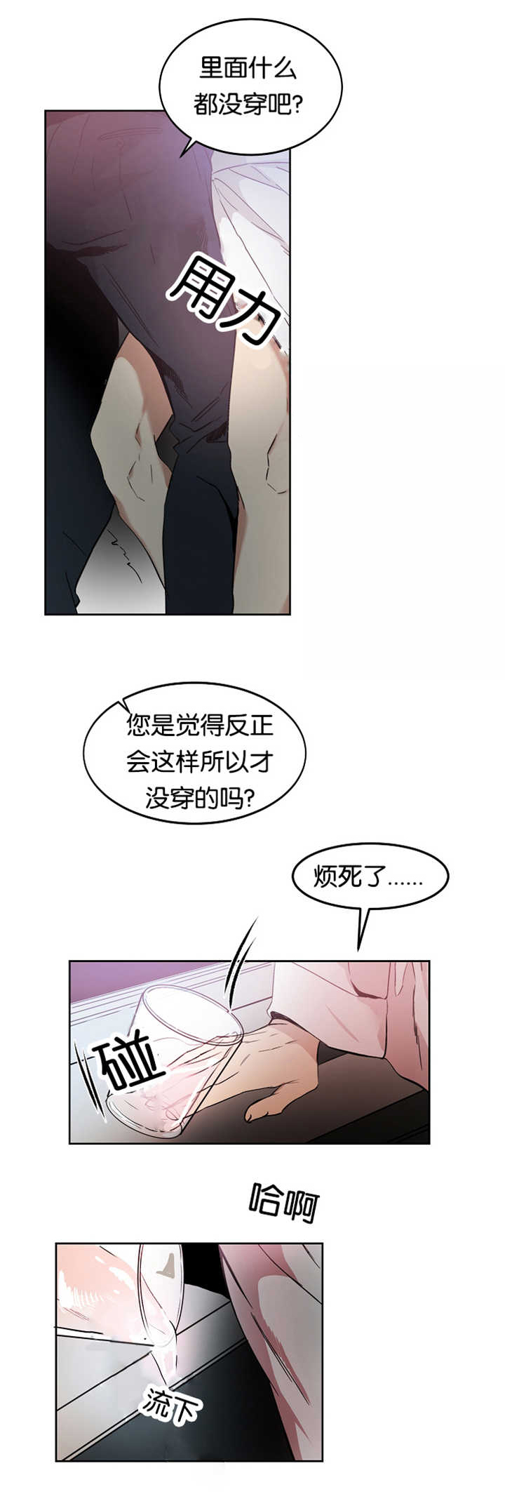 青云什么上漫画,第12章：无意找到2图