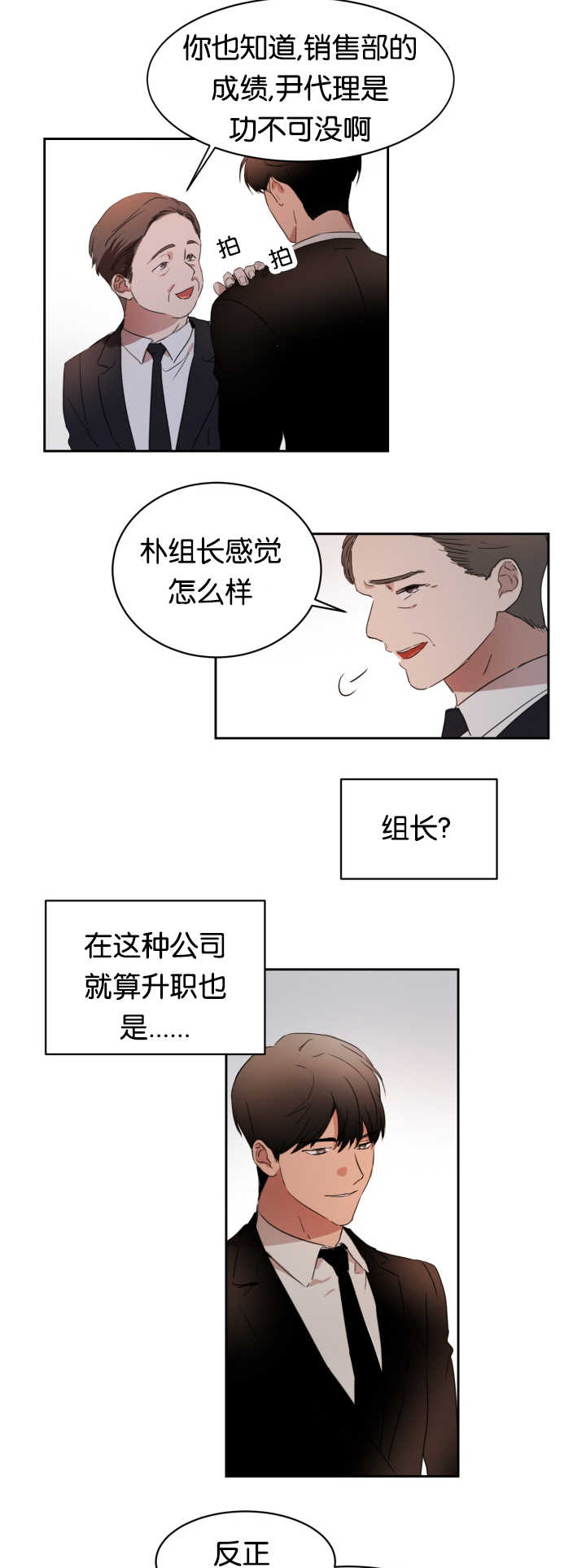 青云谱区疫情最新通报漫画,第25章：我在忍耐3图