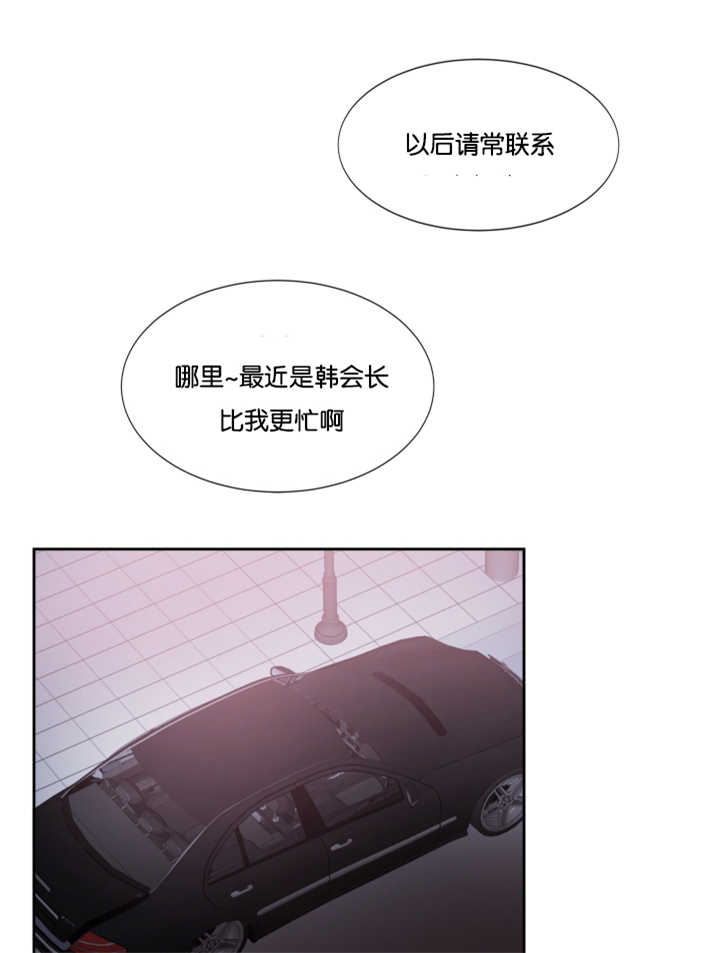 青云谱区疫情最新通报漫画,第34章：喝了不少4图