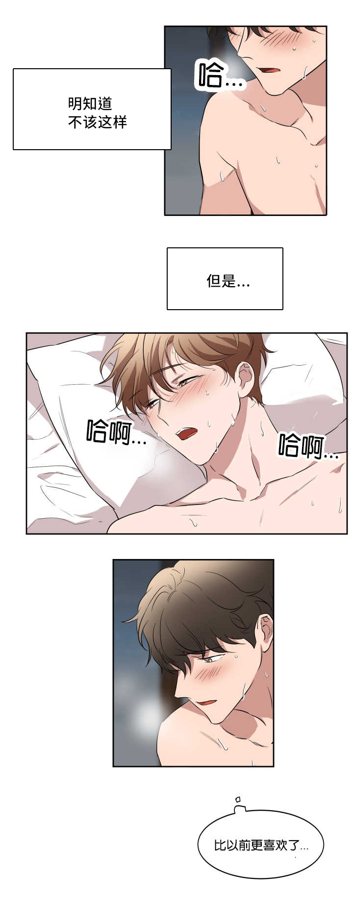扶摇而上青云漫画,第36章：还没联系1图