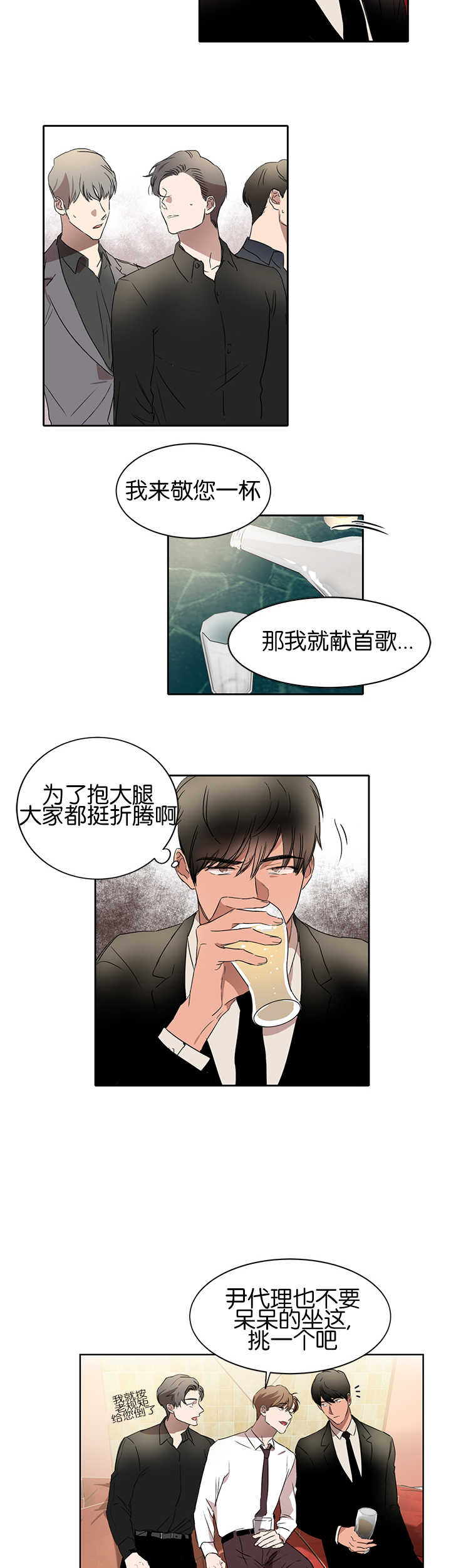 青云上什么意思漫画,第23章：形象大改2图