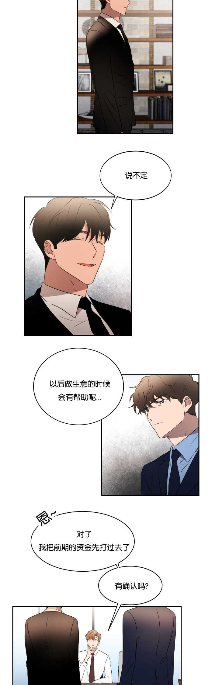 扶摇而上青云漫画,第30章：没有联系4图