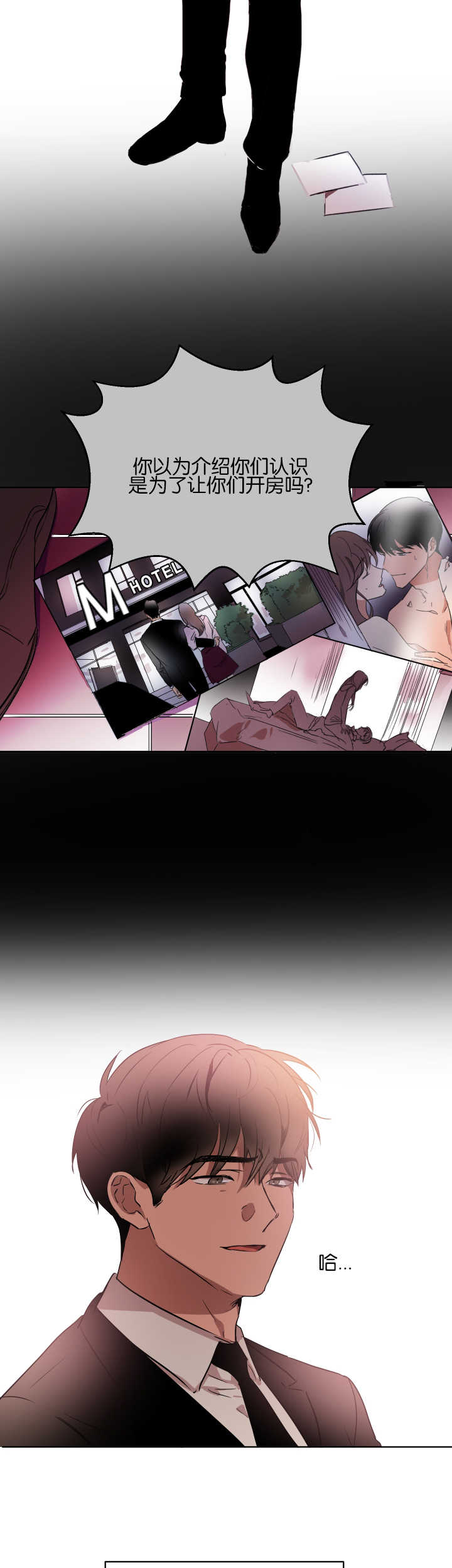 青云谱区疫情最新通报漫画,第45章：觉得有趣5图