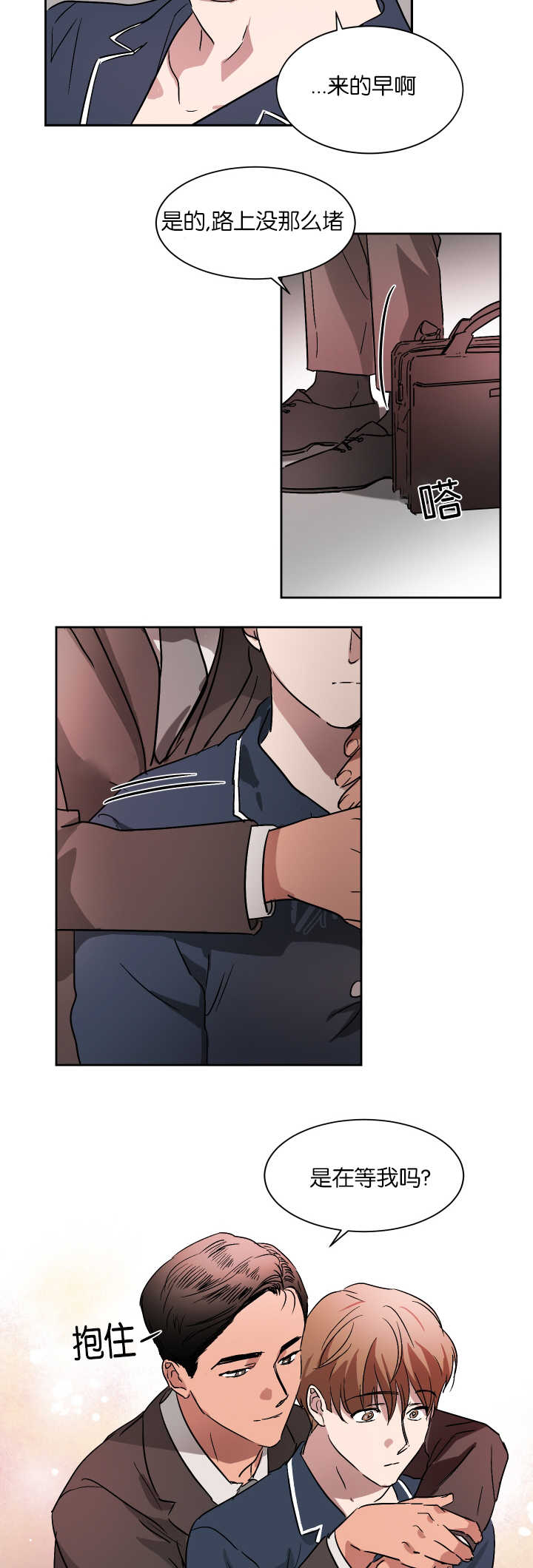 青云而上漫画免费阅读漫画,第54章：以后联系2图