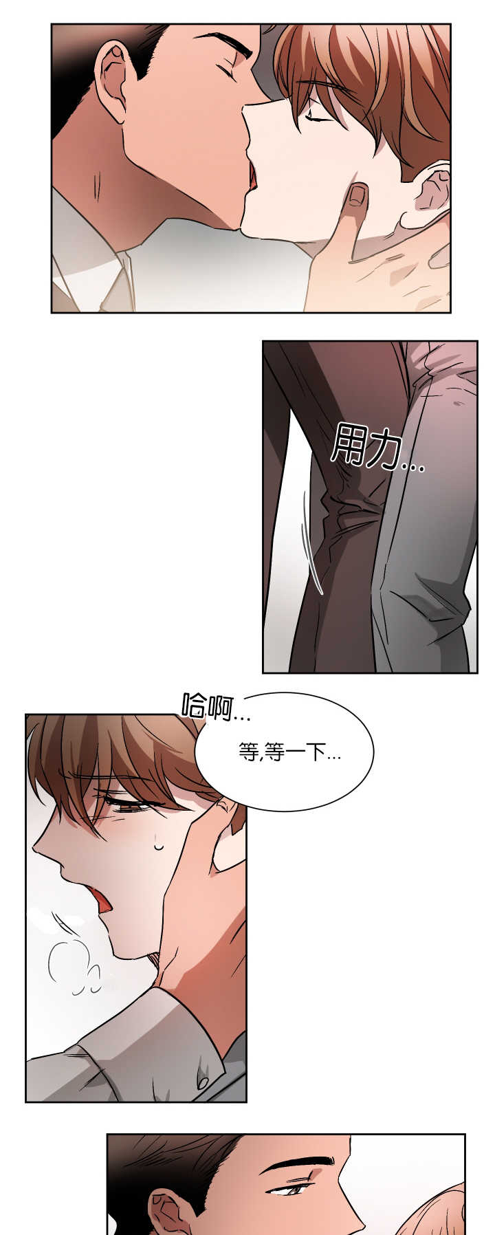 青云而上漫画百度云漫画,第54章：以后联系4图