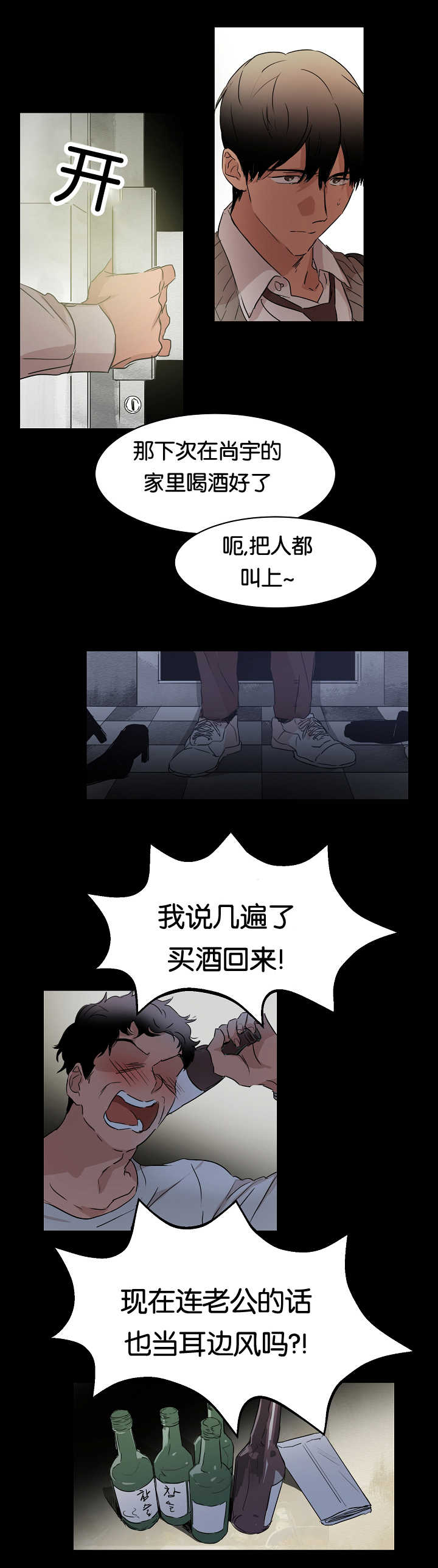 青云贤妻漫画,第17章：他的回忆1图