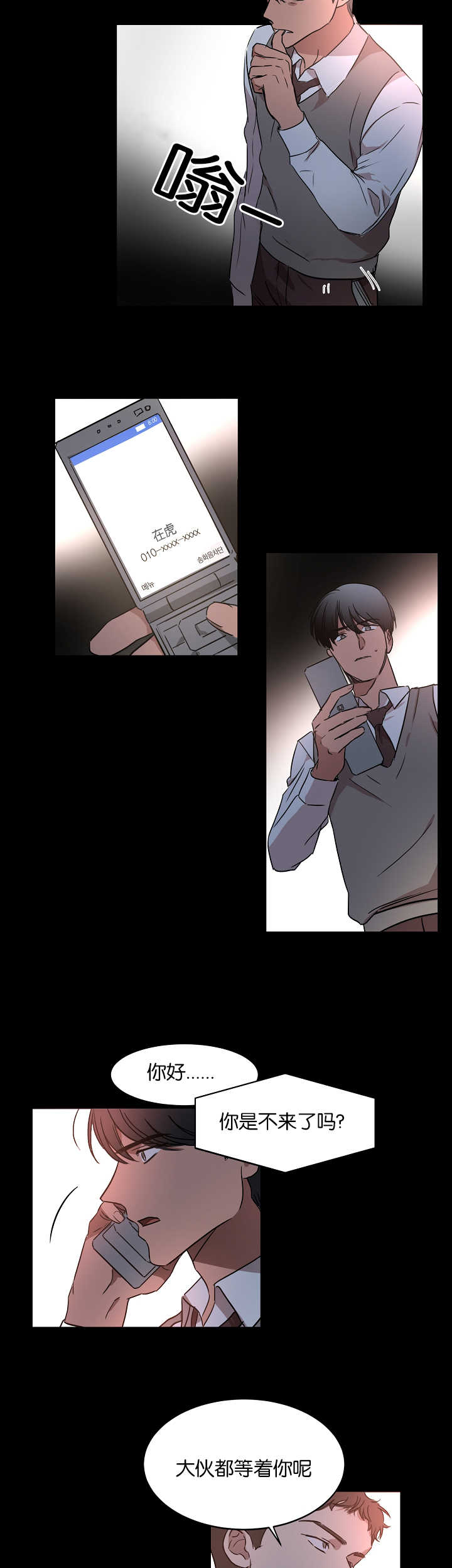 青云谱区疫情最新通报漫画,第20章：被发现了3图