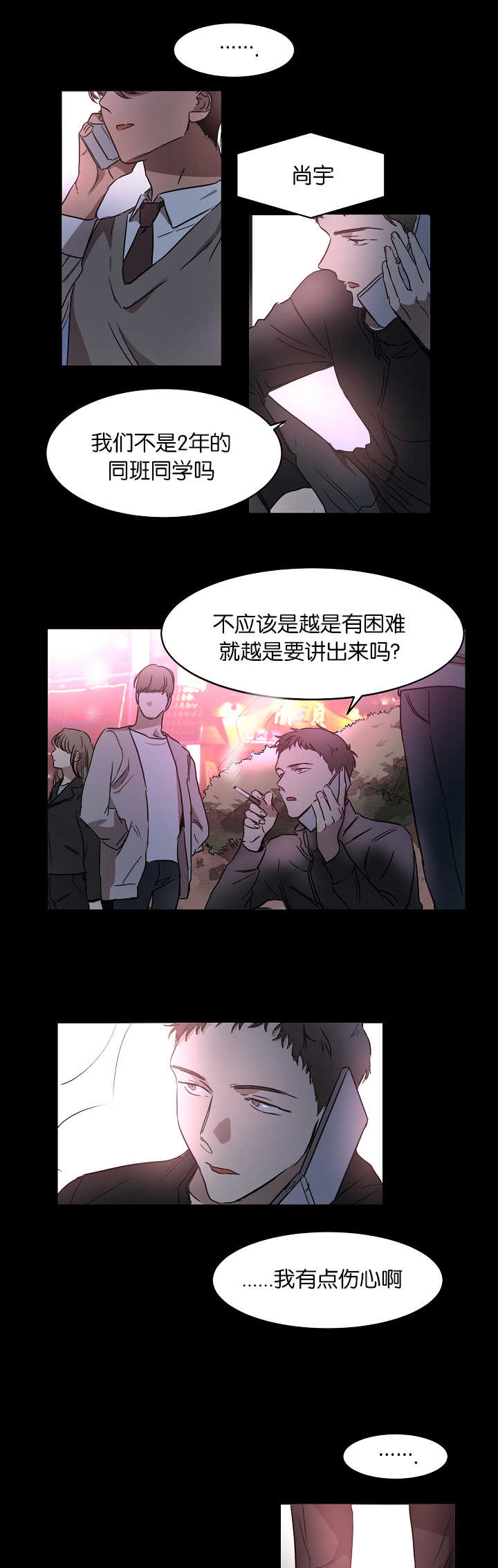 青云谱区疫情最新通报漫画,第20章：被发现了5图