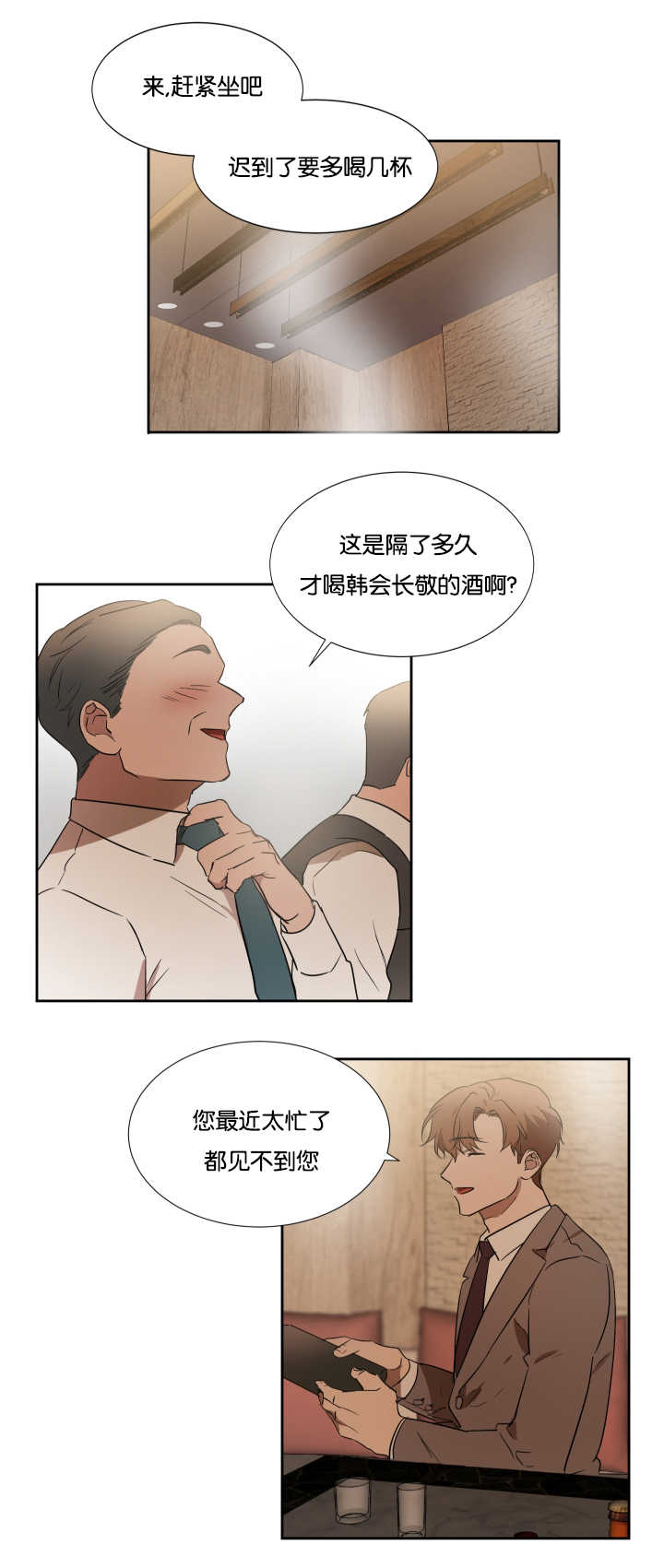 青云谱区疫情最新通报漫画,第34章：喝了不少3图