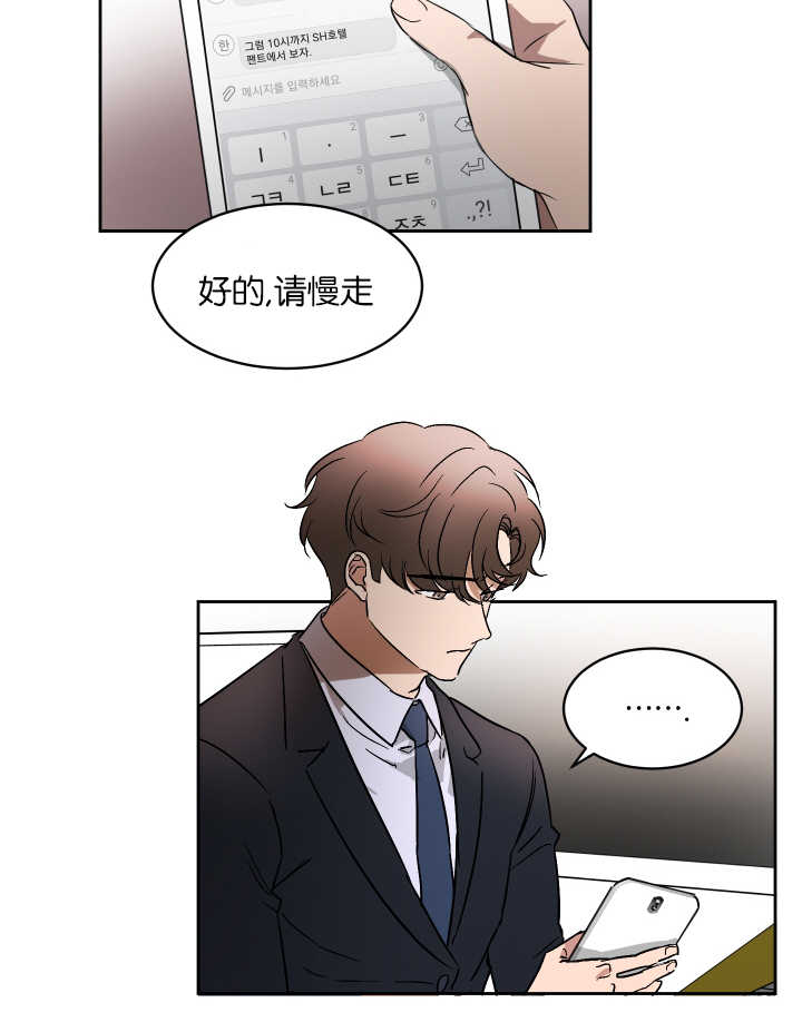 青云聚信漫画,第56章：记得休息5图