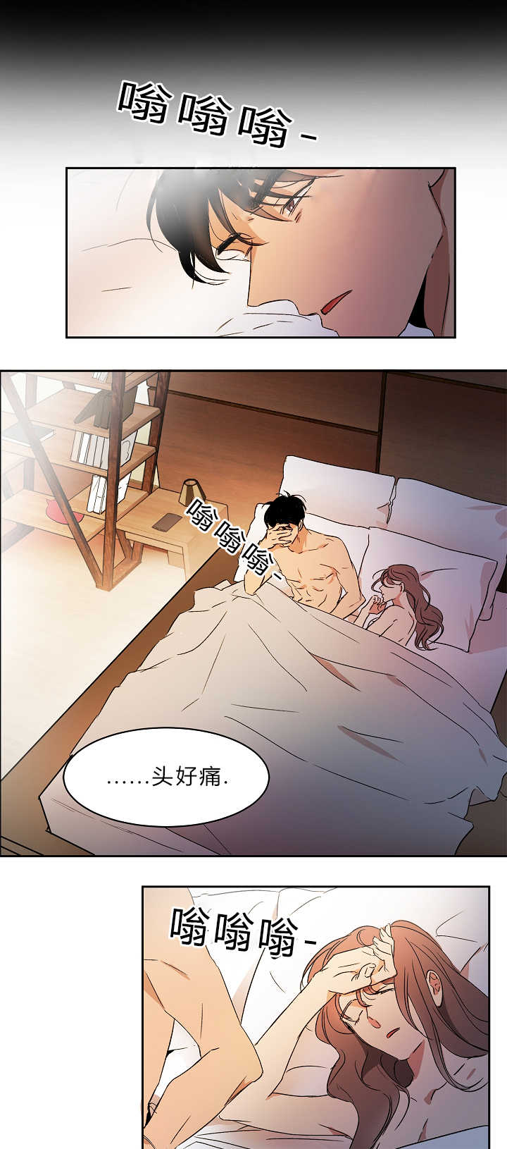 青云贤妻漫画,第1章：追求成功4图