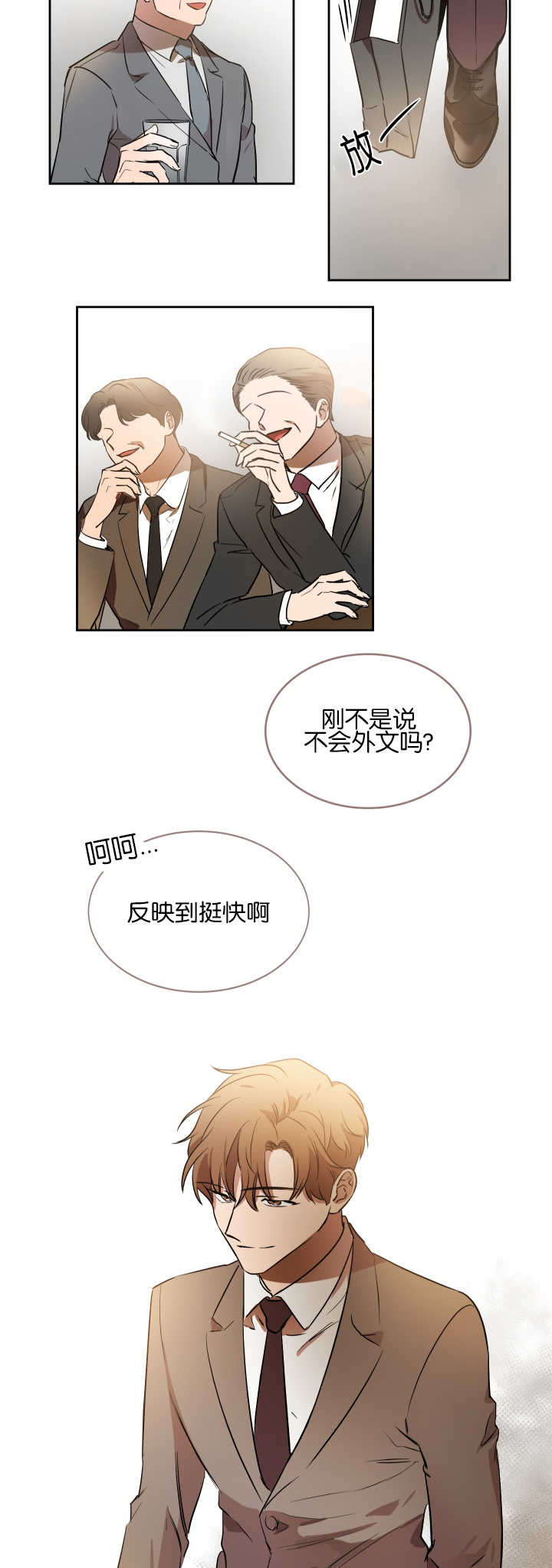 青云贤妻漫画,第42章：机会难得4图