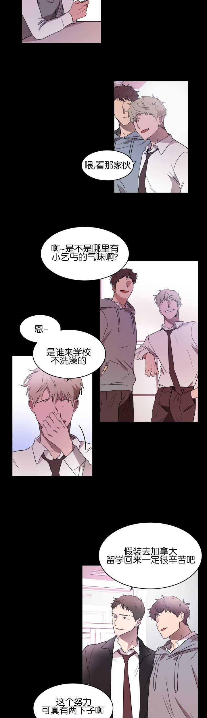 青云而上漫画免费阅读漫画,第21章：被人排斥2图