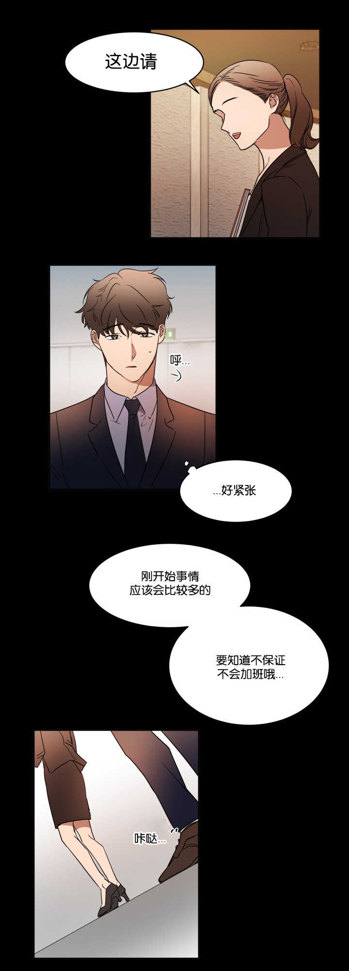 青云上什么意思漫画,第32章：拜托你了4图