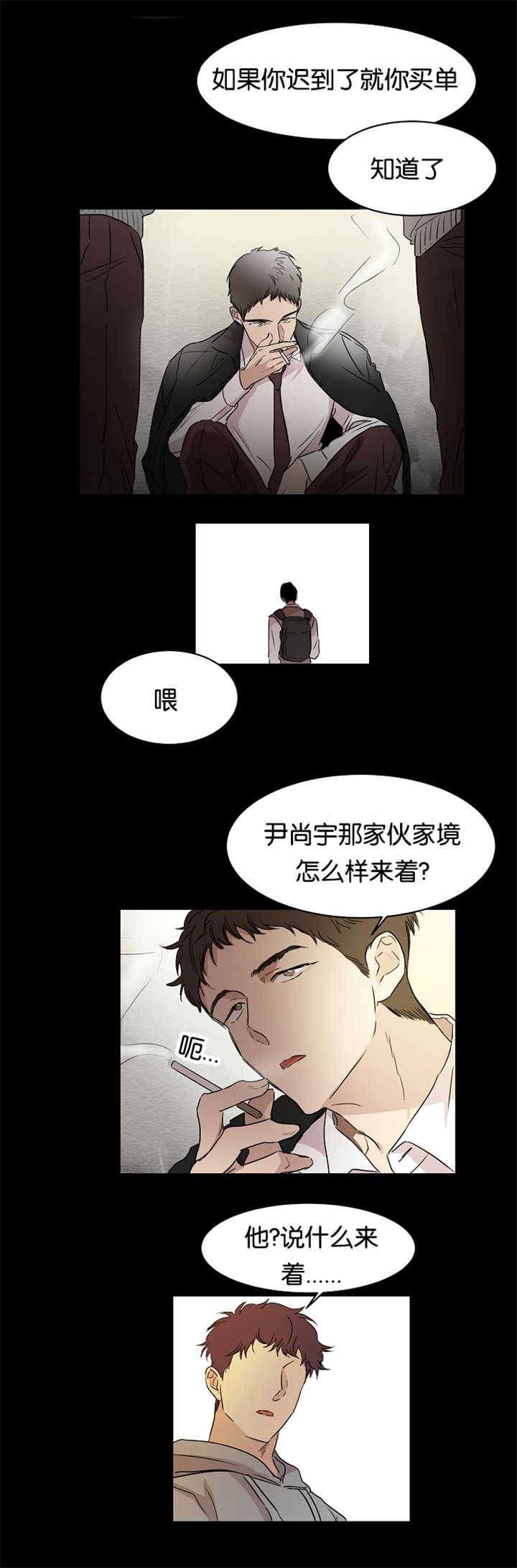 青云贤妻漫画,第17章：他的回忆4图