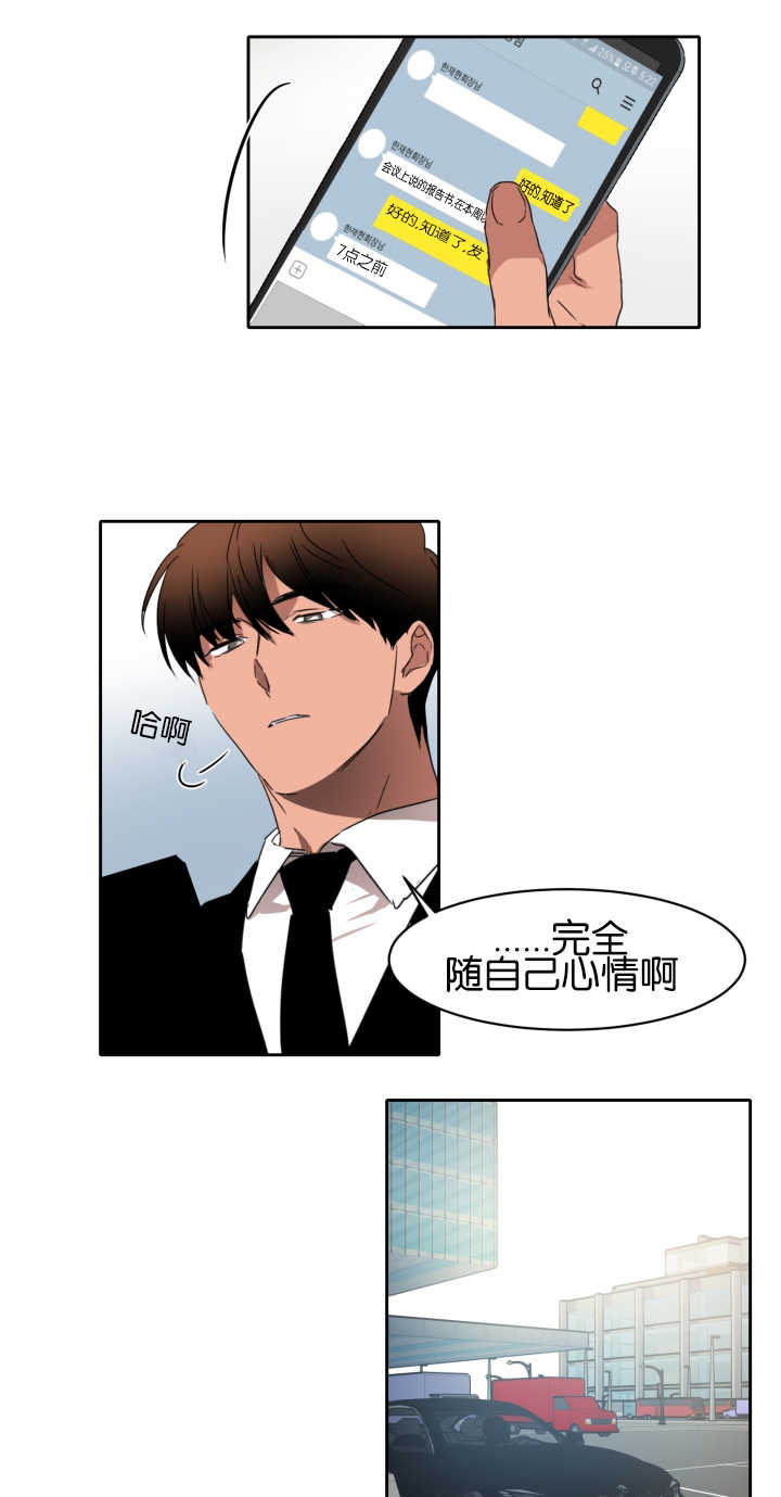 青云贤妻漫画,第22章：试着去做1图