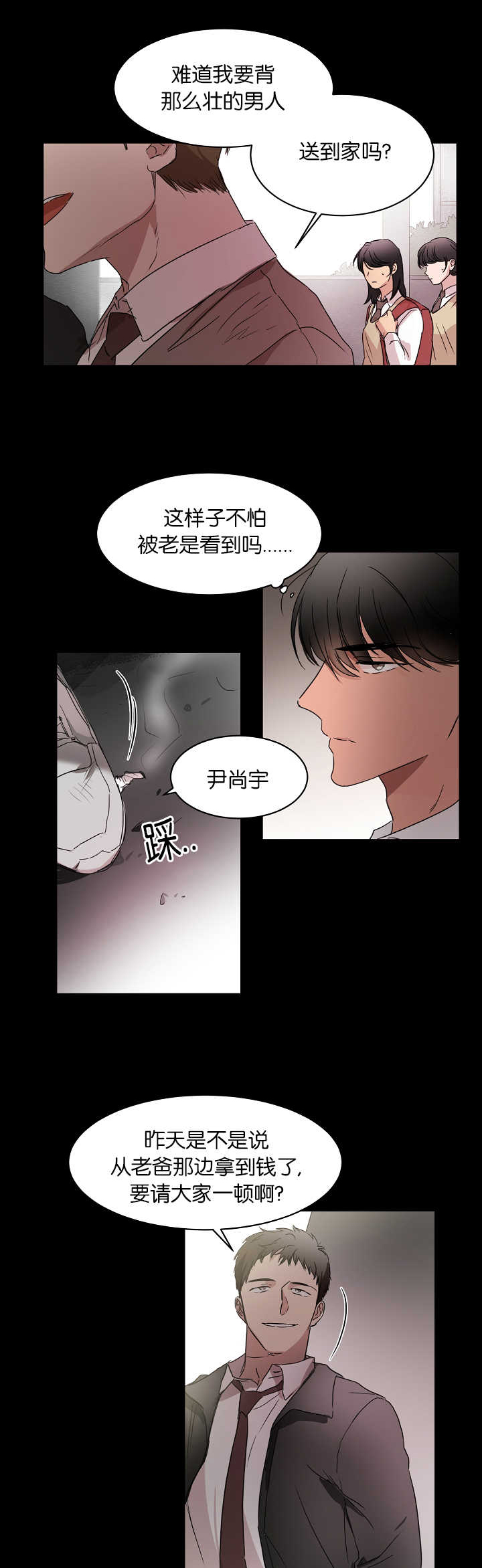 青云而上漫画百度云漫画,第19章：不想承认2图