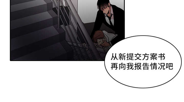 青云直上漫画资源免费漫画,第9章：喜欢危险4图