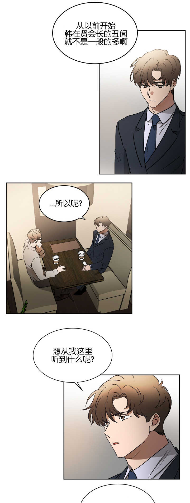 青云而上漫画,第56章：记得休息5图