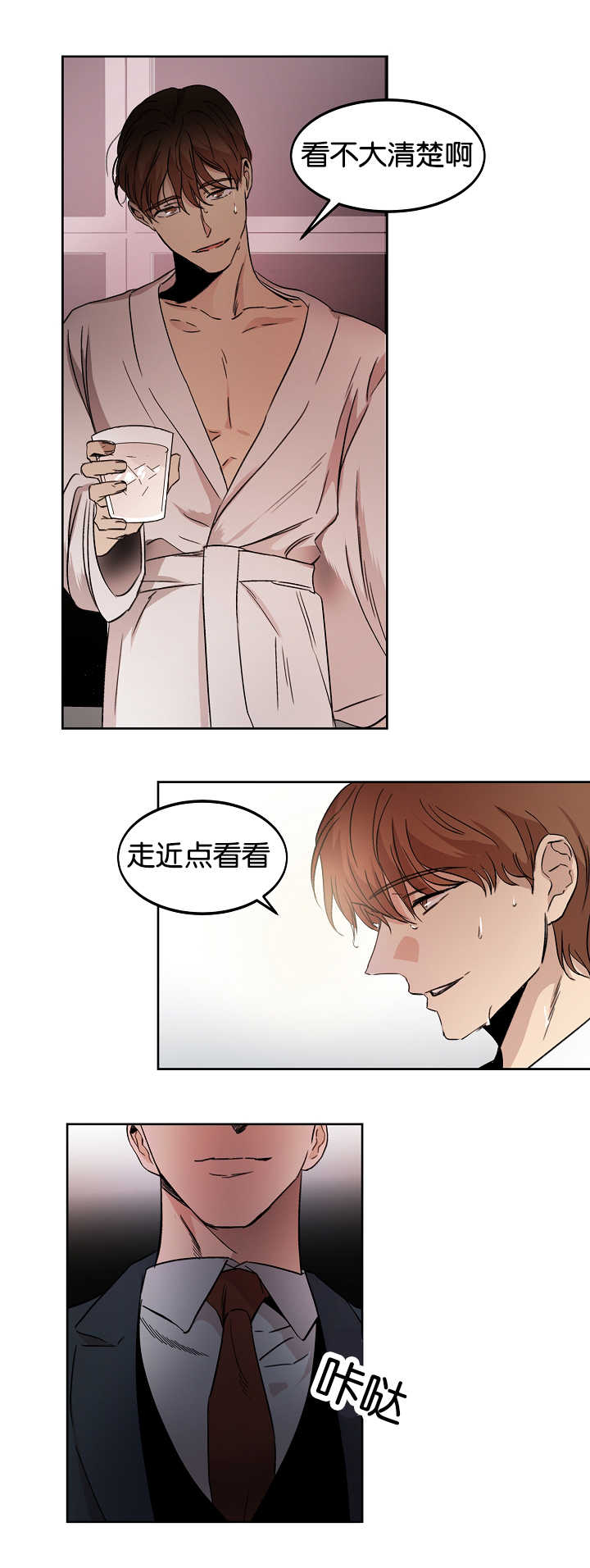 青云谱区疫情最新通报漫画,第11章：换好衣服2图