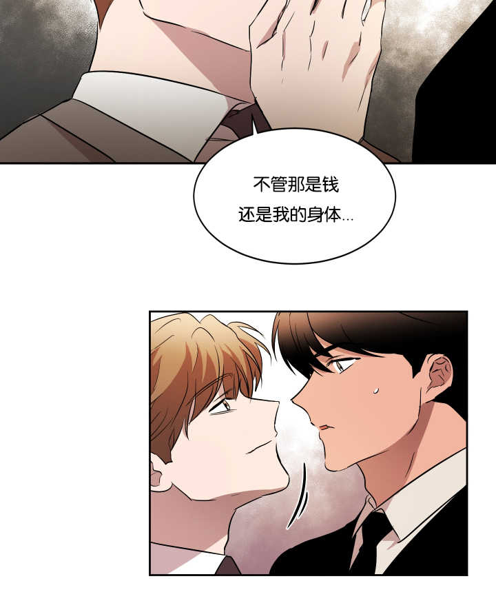 扶摇而上青云漫画,第36章：还没联系3图