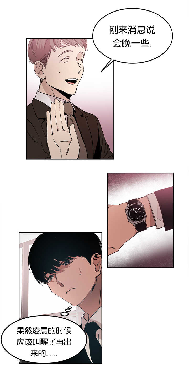 青云谱区疫情最新通报漫画,第13章：会晚一些5图