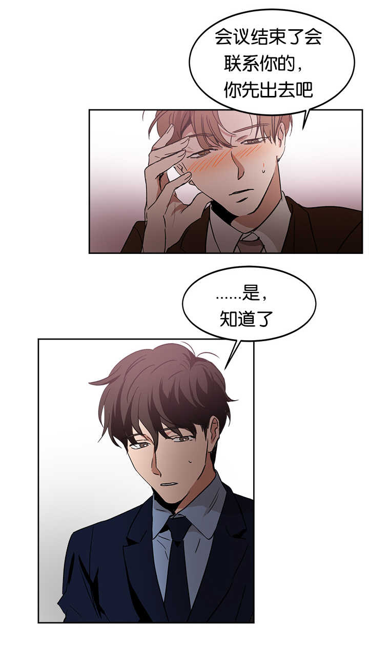 青云而上漫画,第14章：多亏了你4图