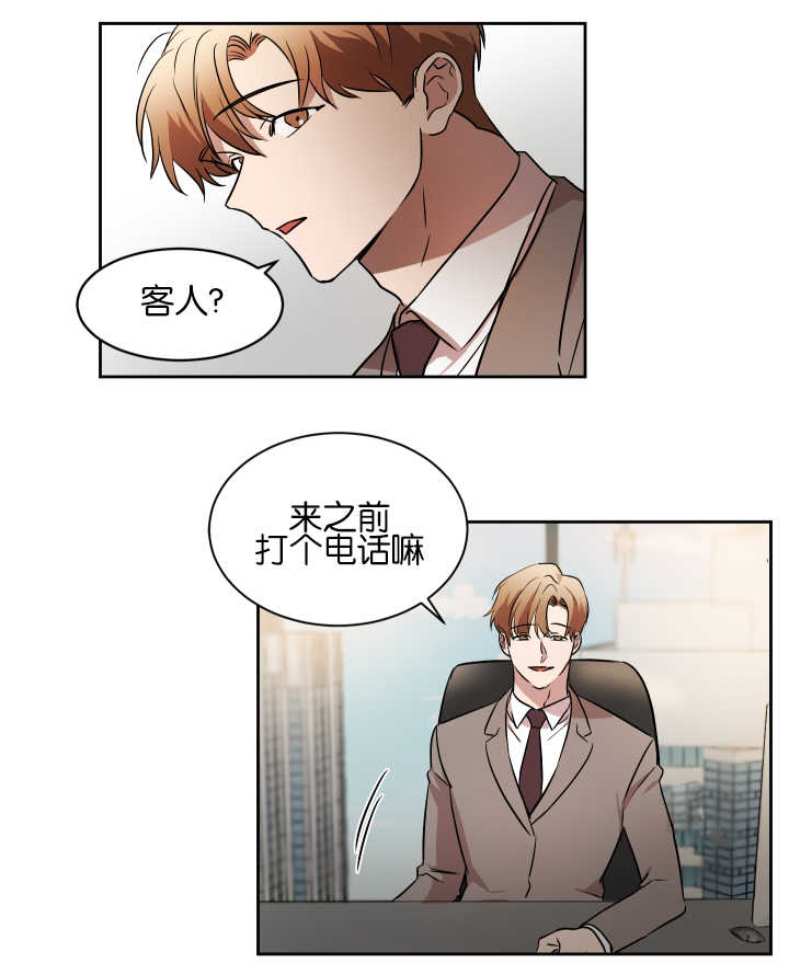 青云而上漫画,第40章：什么目的1图
