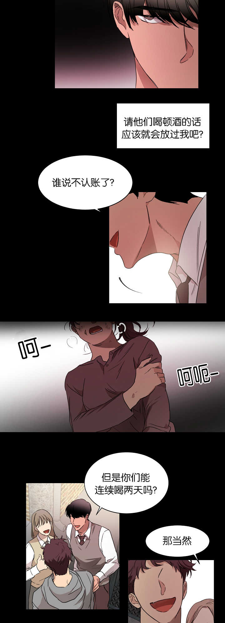 青云而上漫画百度云漫画,第19章：不想承认4图