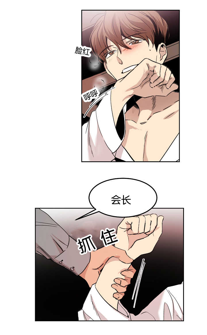 青云之志漫画,第12章：无意找到2图