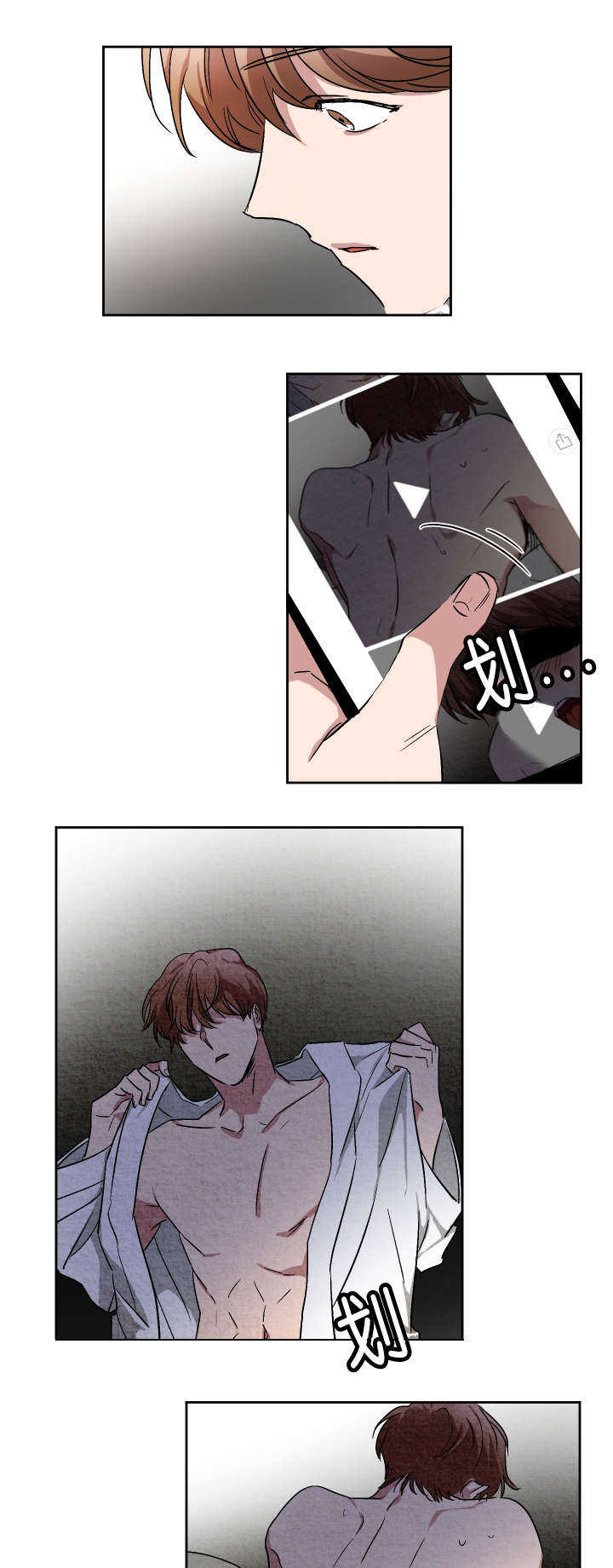 乘风而上直上青云什么意思漫画,第49章：未知号码1图