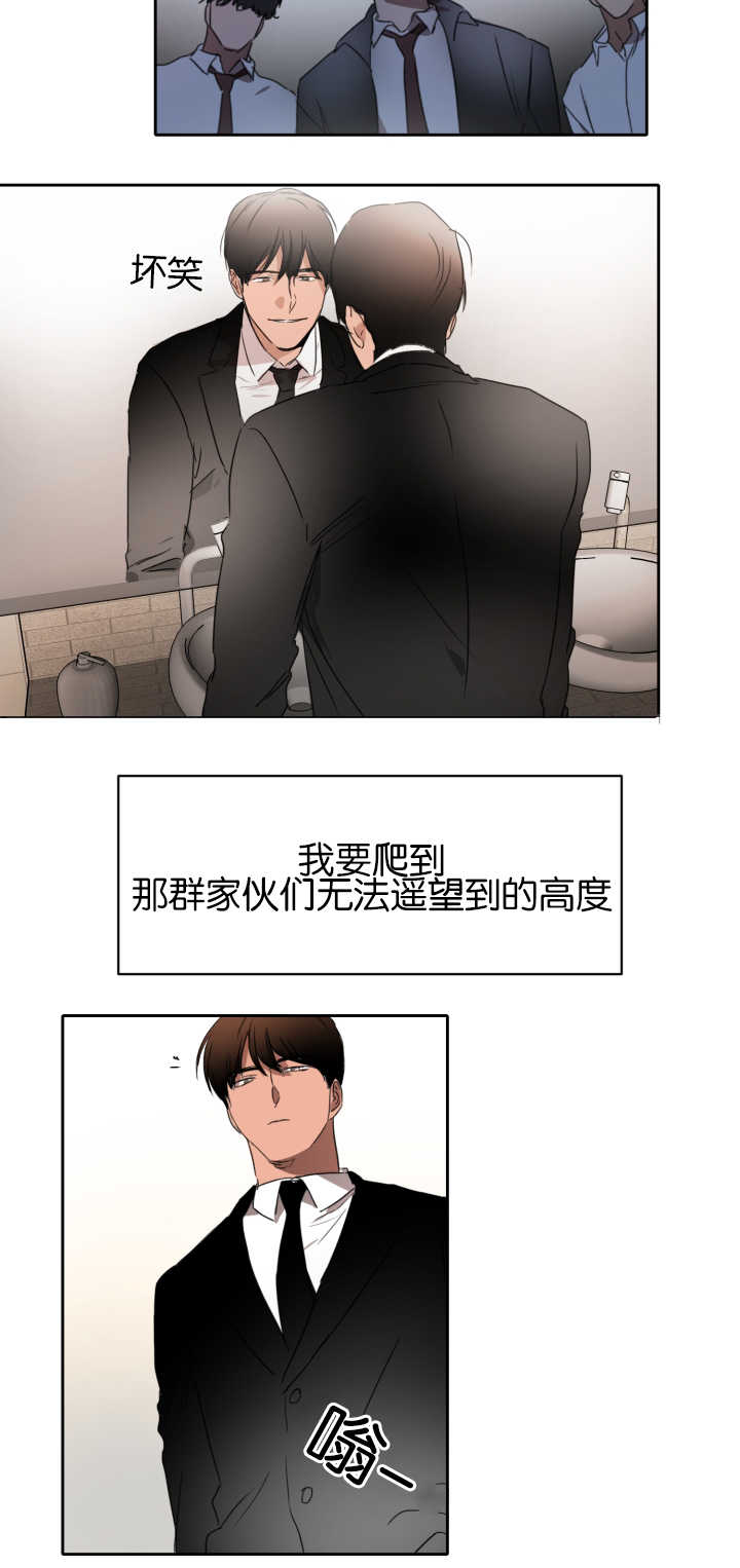 青云谱区疫情最新通报漫画,第22章：试着去做5图