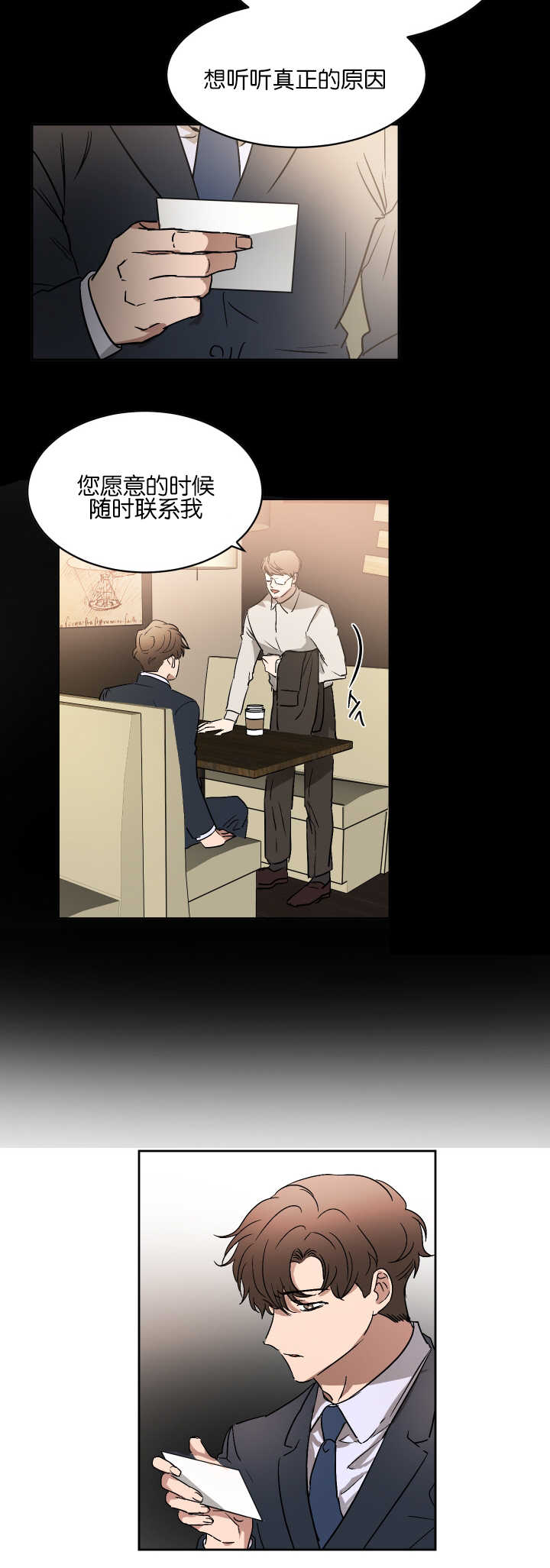 青云而上漫画,第57章：他会过来（完结）5图