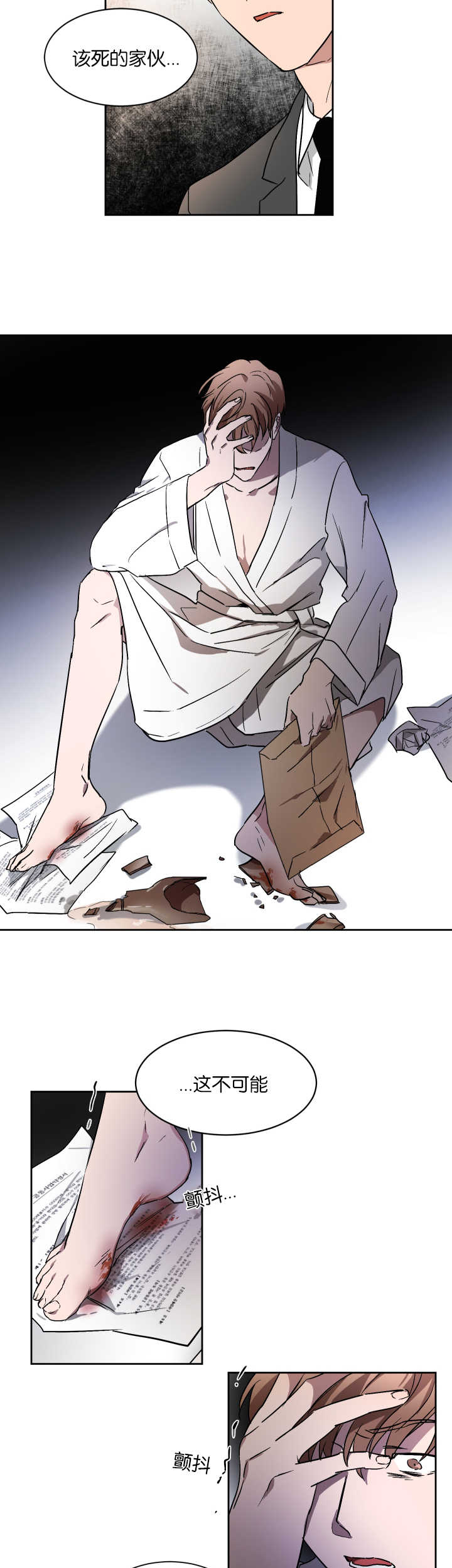 青云聚信漫画,第50章：不接电话1图