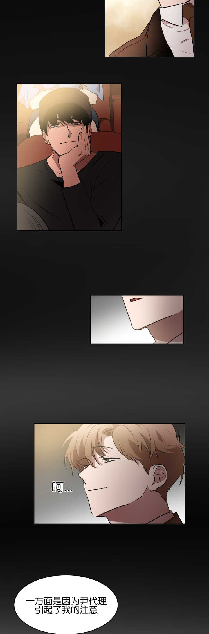 青云谱区疫情最新通报漫画,第45章：觉得有趣2图