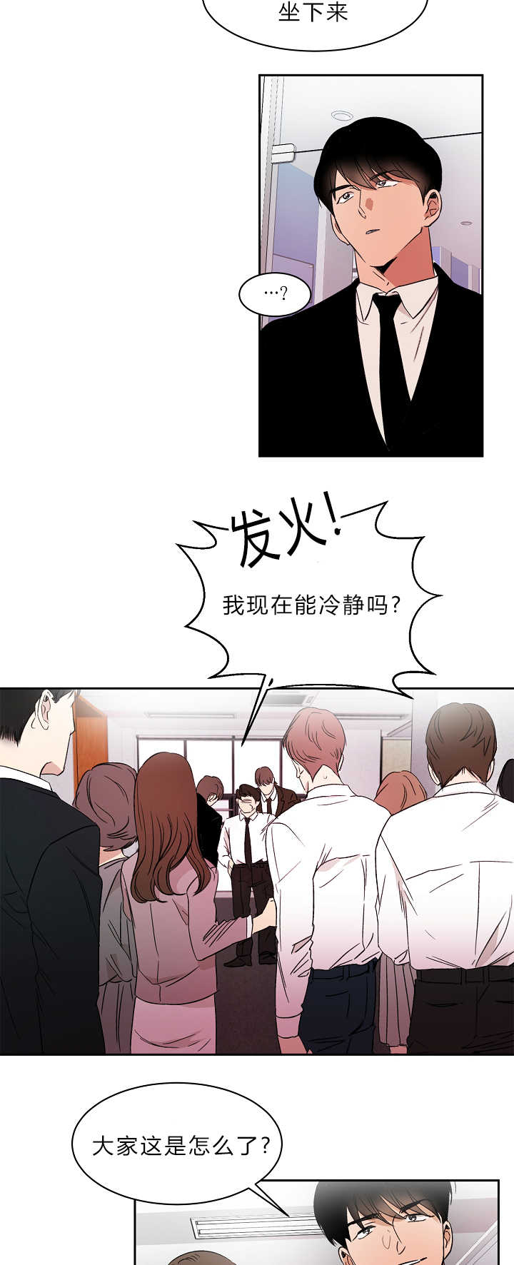 青云贤妻漫画,第1章：追求成功4图