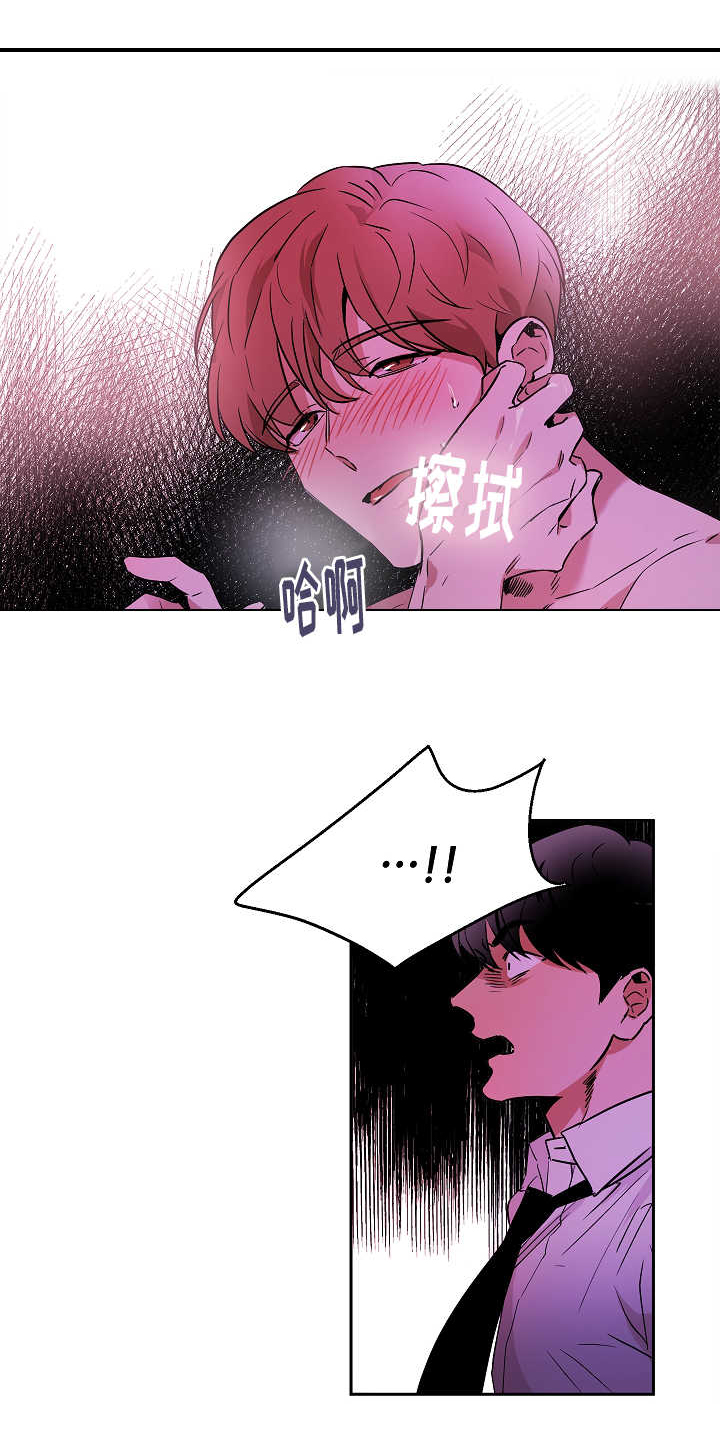 青云之意是什么意思漫画,第3章：撞见秘密1图