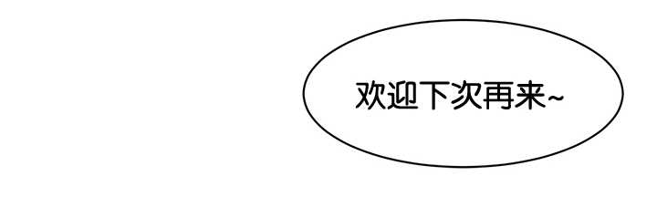 青云之上无弹窗漫画,第26章：是爱人吗1图