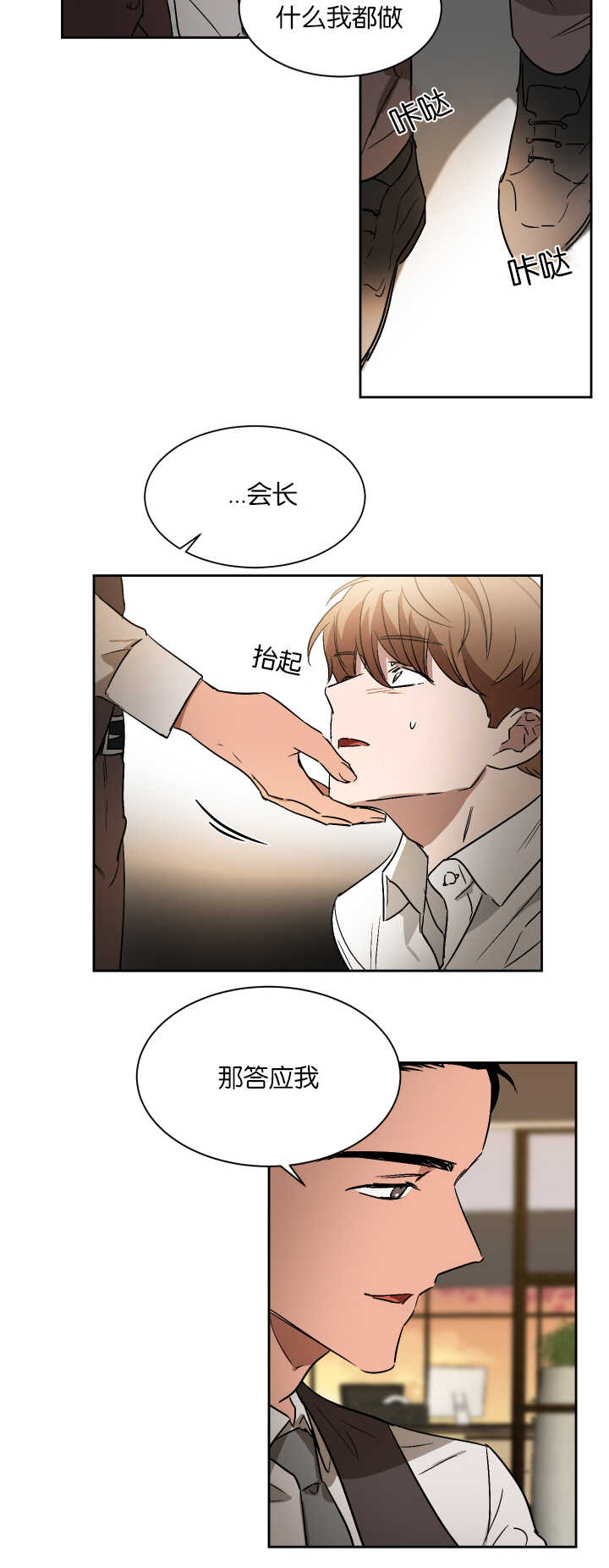 青云之意是什么意思漫画,第52章：他的绯闻3图