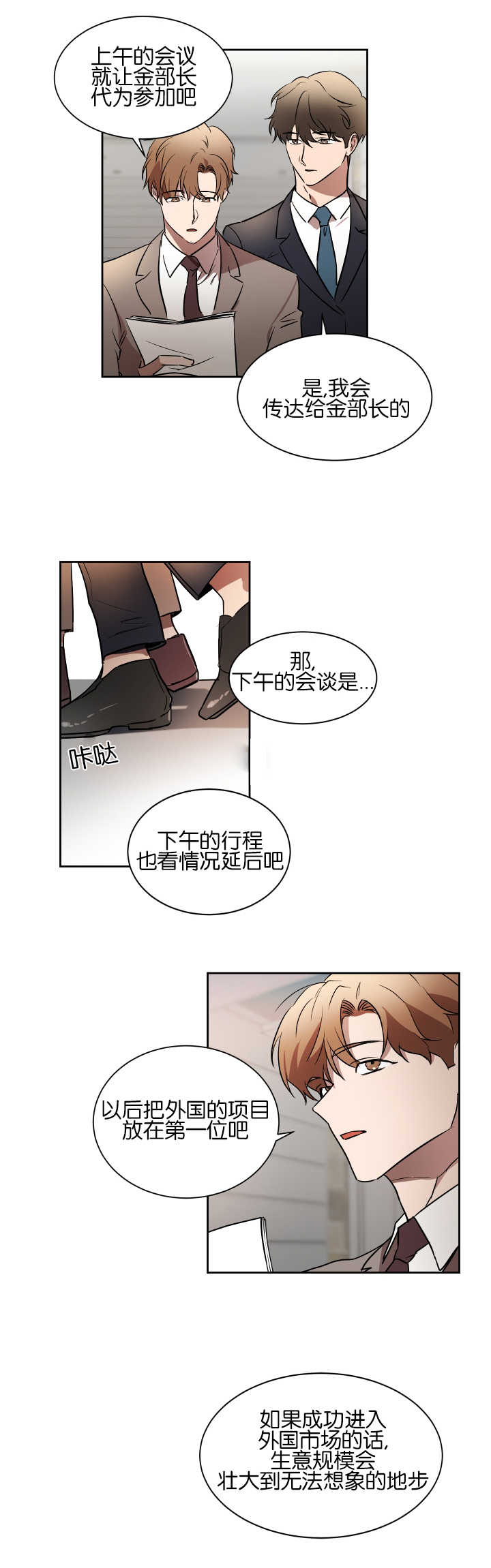 青云谱区疫情最新通报漫画,第40章：什么目的4图