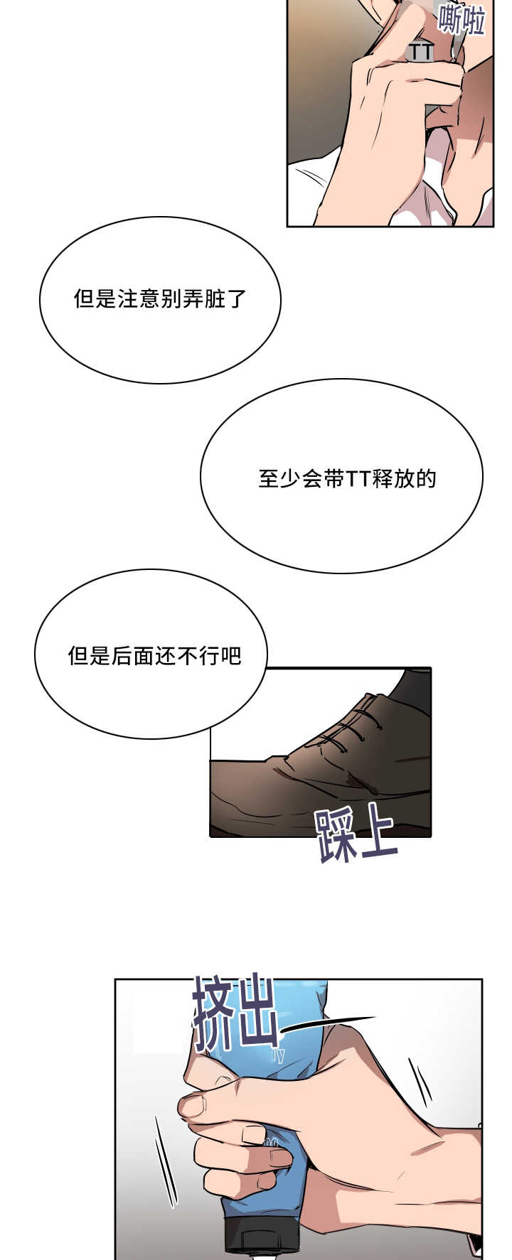 青云之意是什么意思漫画,第42章：机会难得1图
