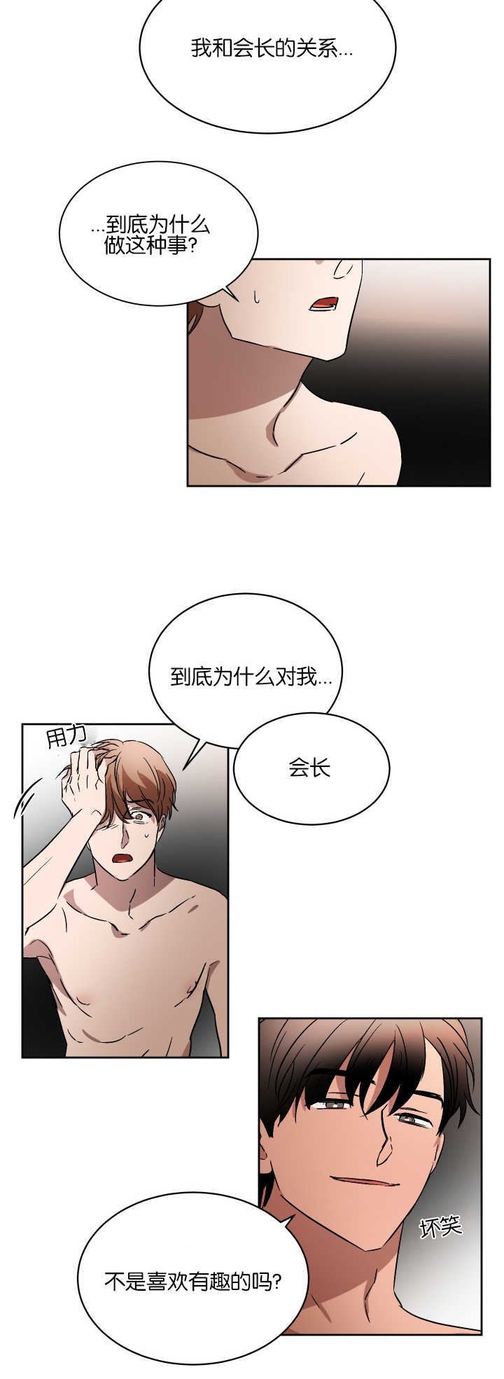 青云而上漫画,第57章：他会过来（完结）4图