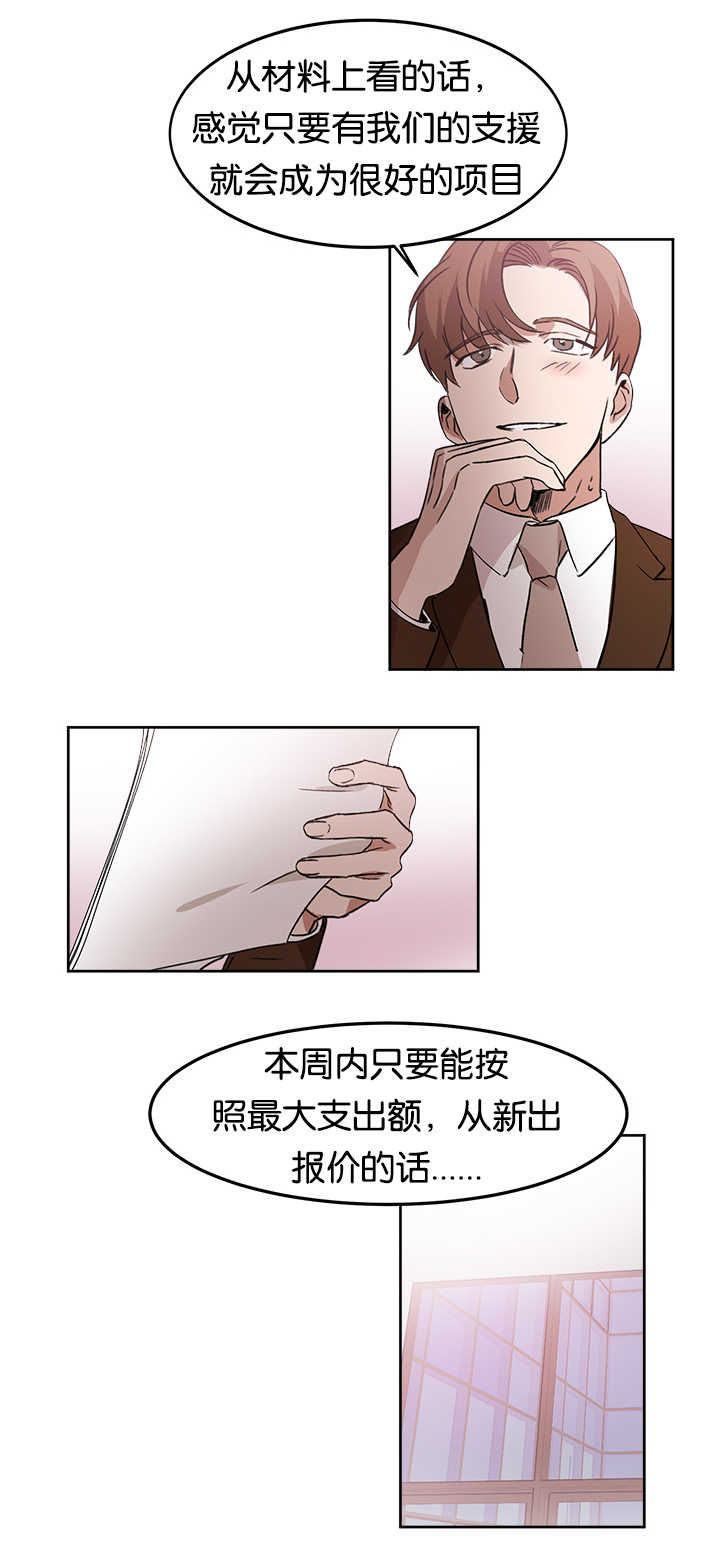 青云而上漫画,第14章：多亏了你2图
