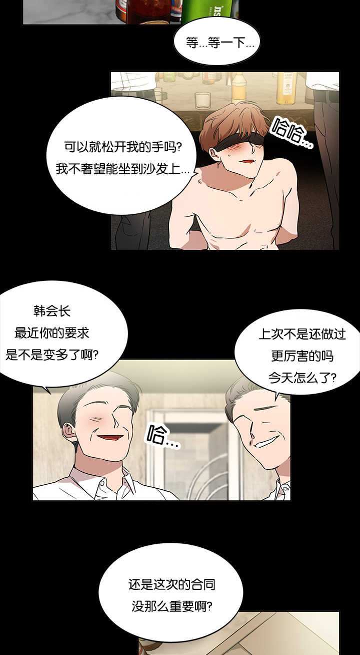 青旋大海漫画,第33章：初次撞见3图