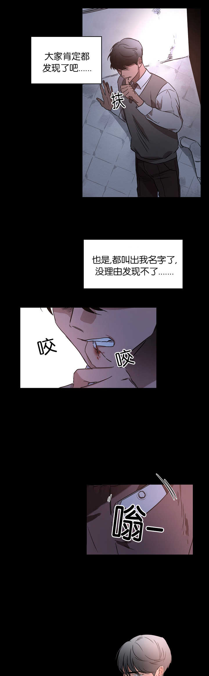 青云谱区疫情最新通报漫画,第20章：被发现了2图