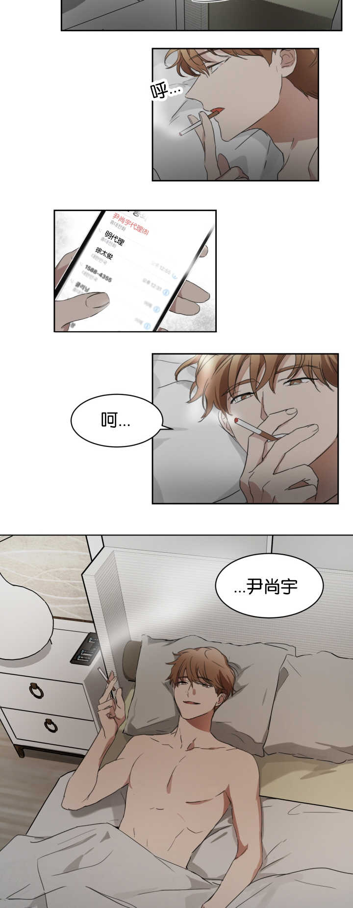 青云谱区疫情最新通报漫画,第26章：是爱人吗1图